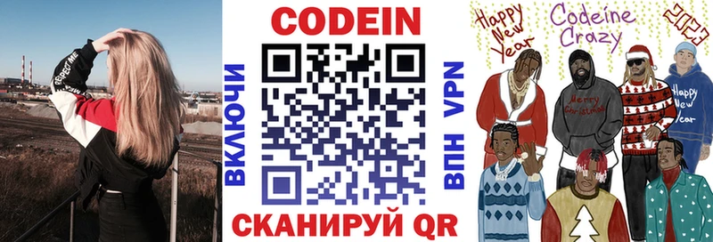 Кодеин напиток Lean (лин) Кубинка
