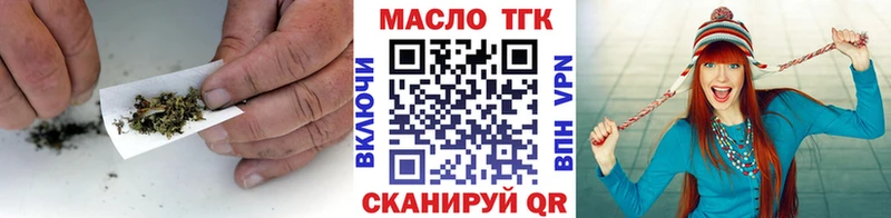 Дистиллят ТГК гашишное масло  наркошоп  Кубинка 